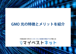 gmo光
